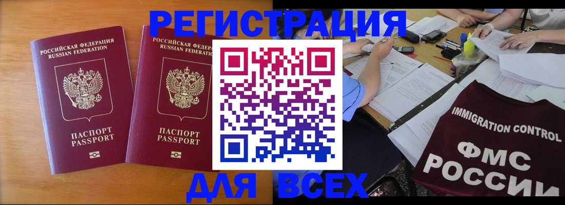 купить прописку в Новокубанске